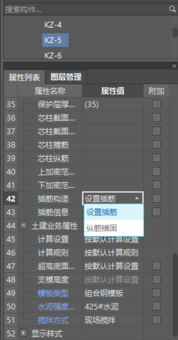 设置插筋