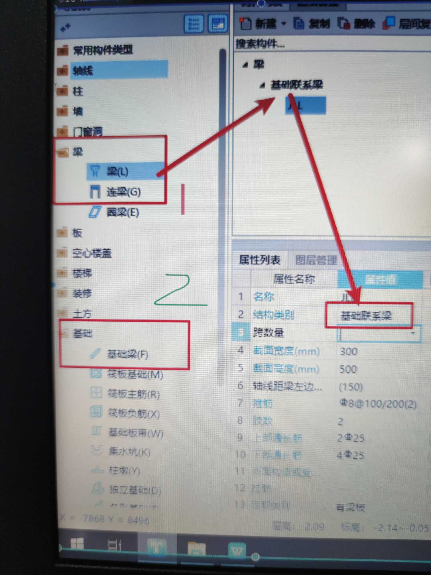 附加箍筋
