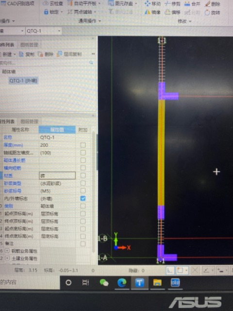 剪力墙