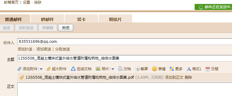 国标