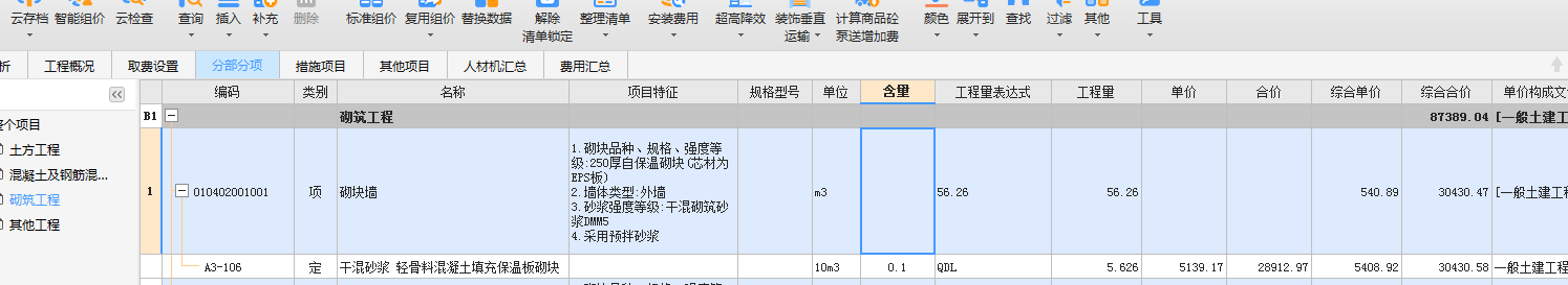 自保温