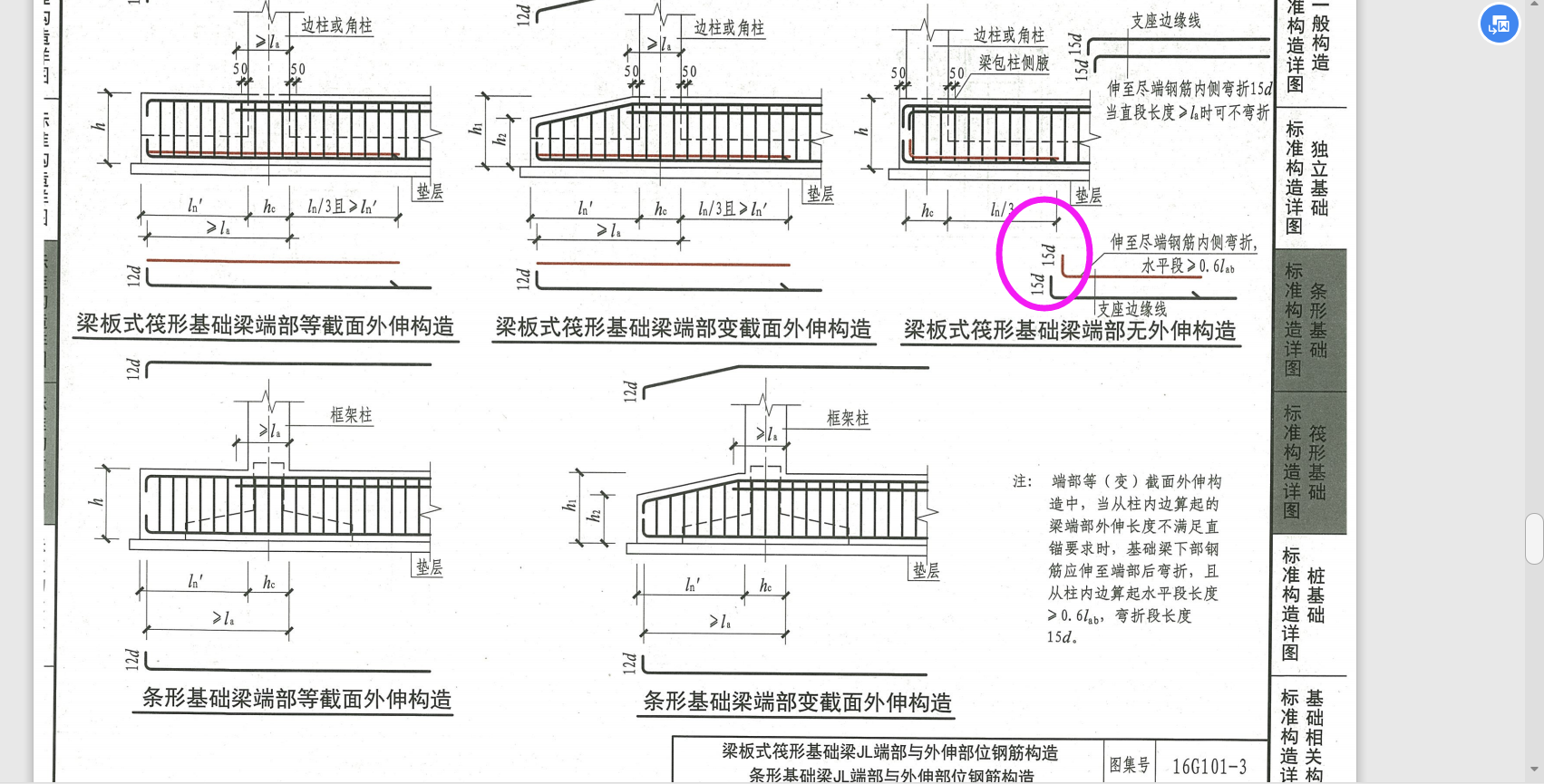 弯折