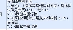 楼地面