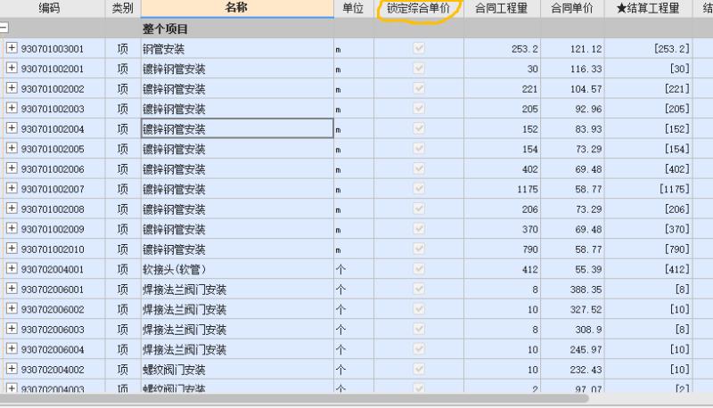 软件锁