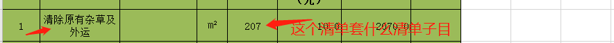 单子目
