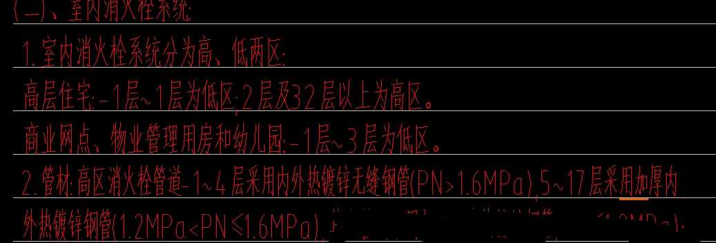 消防栓