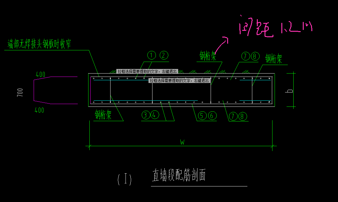 连续墙