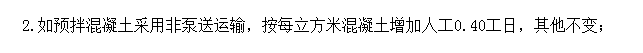 非泵送
