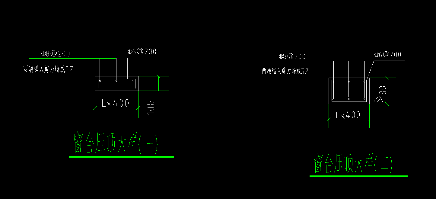 窗台压顶