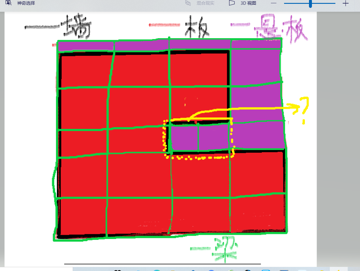 平行梁