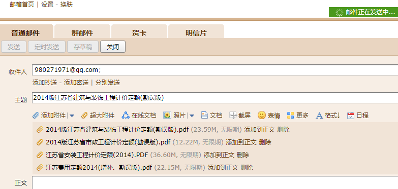 定额