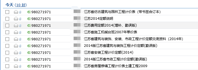 江苏安装定额