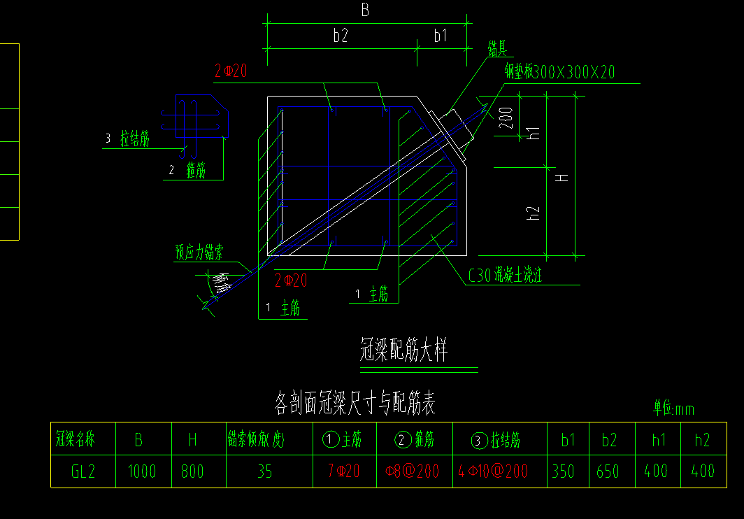 输入钢筋信息