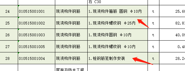 钢筋笼