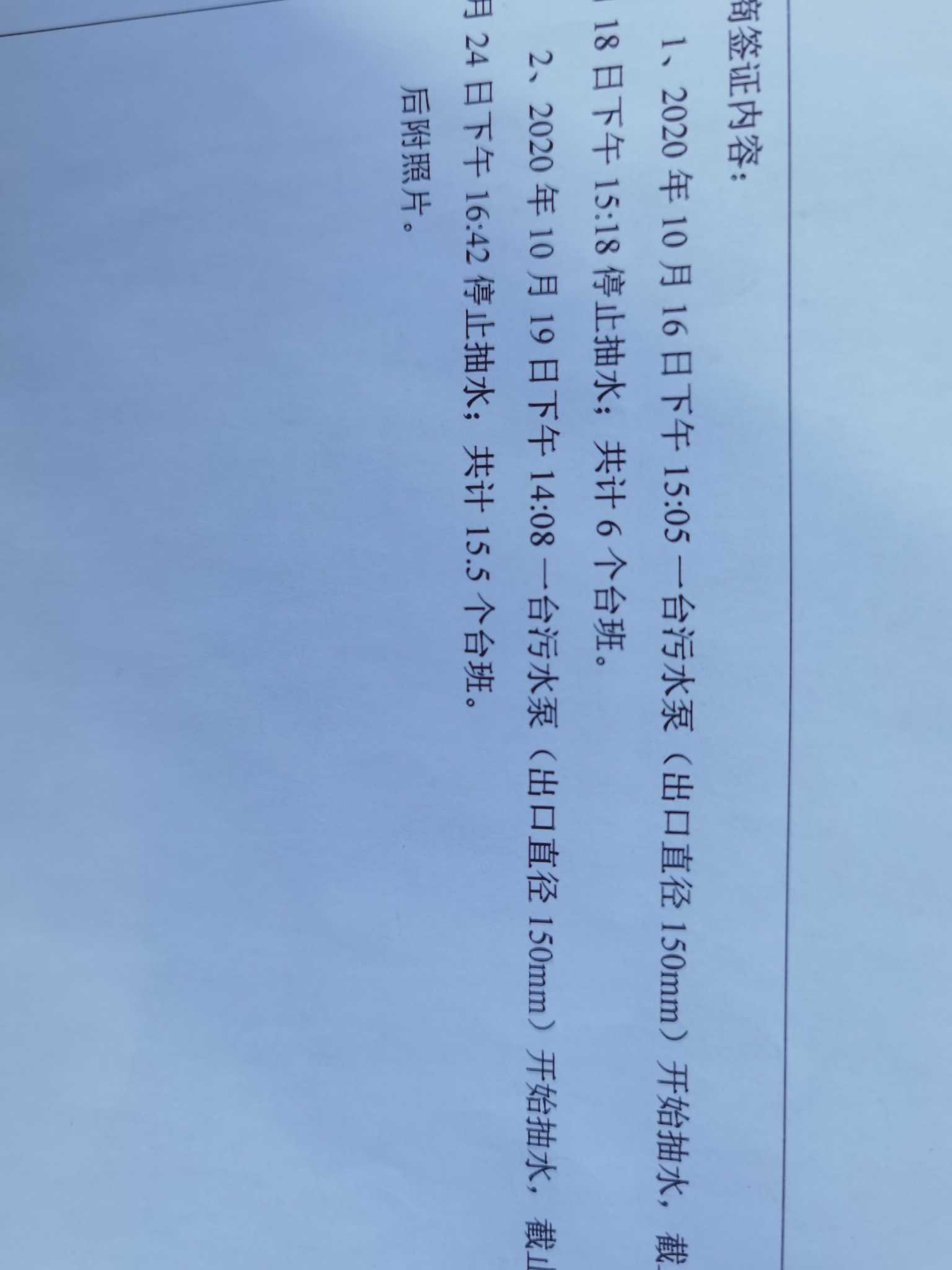 定額