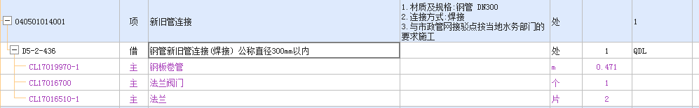 钢管焊接