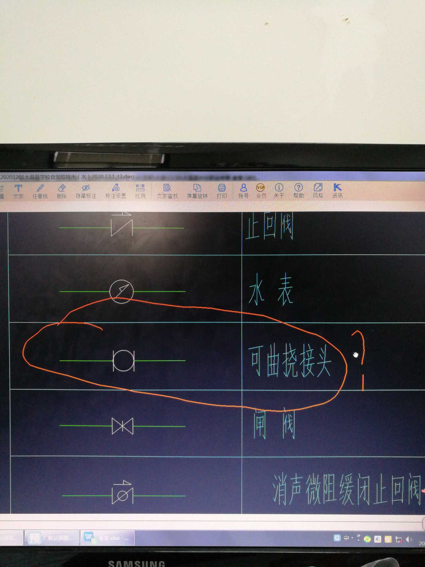 给水