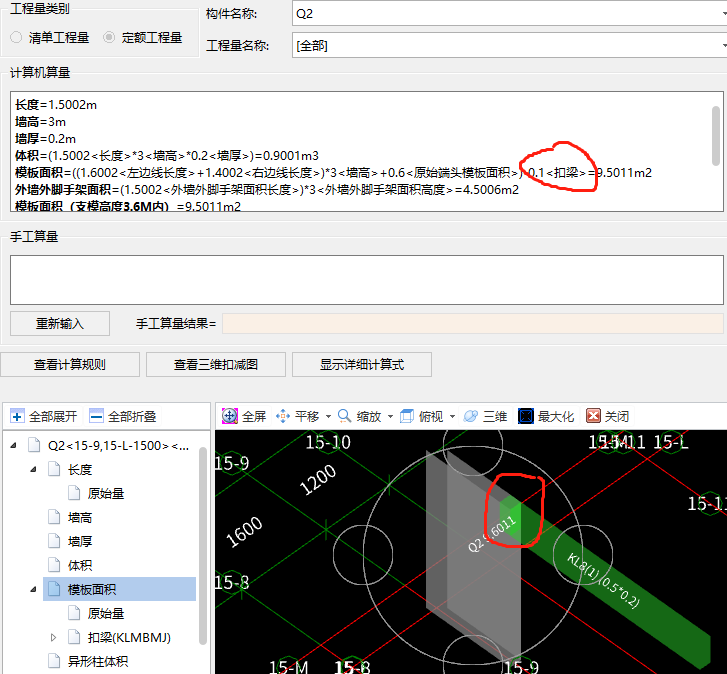梁端头