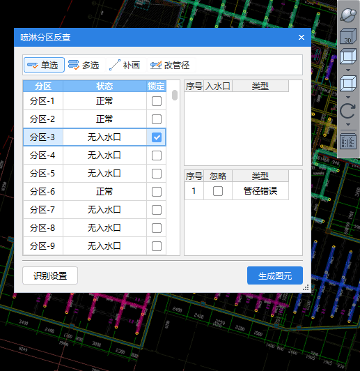 反查