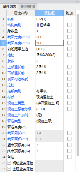 重提梁跨
