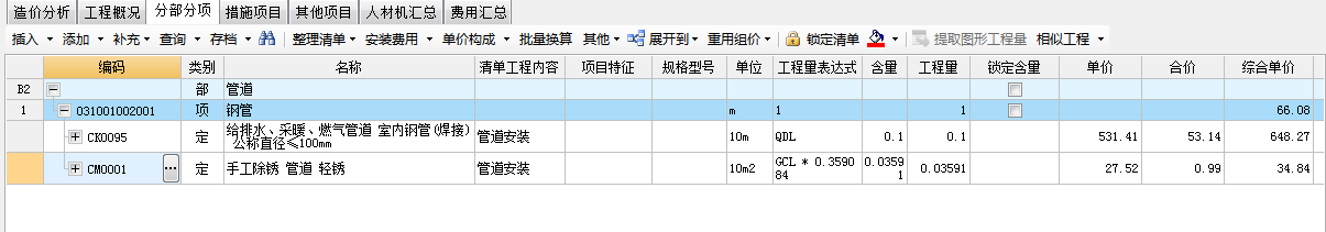 套清单