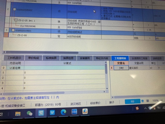 定额