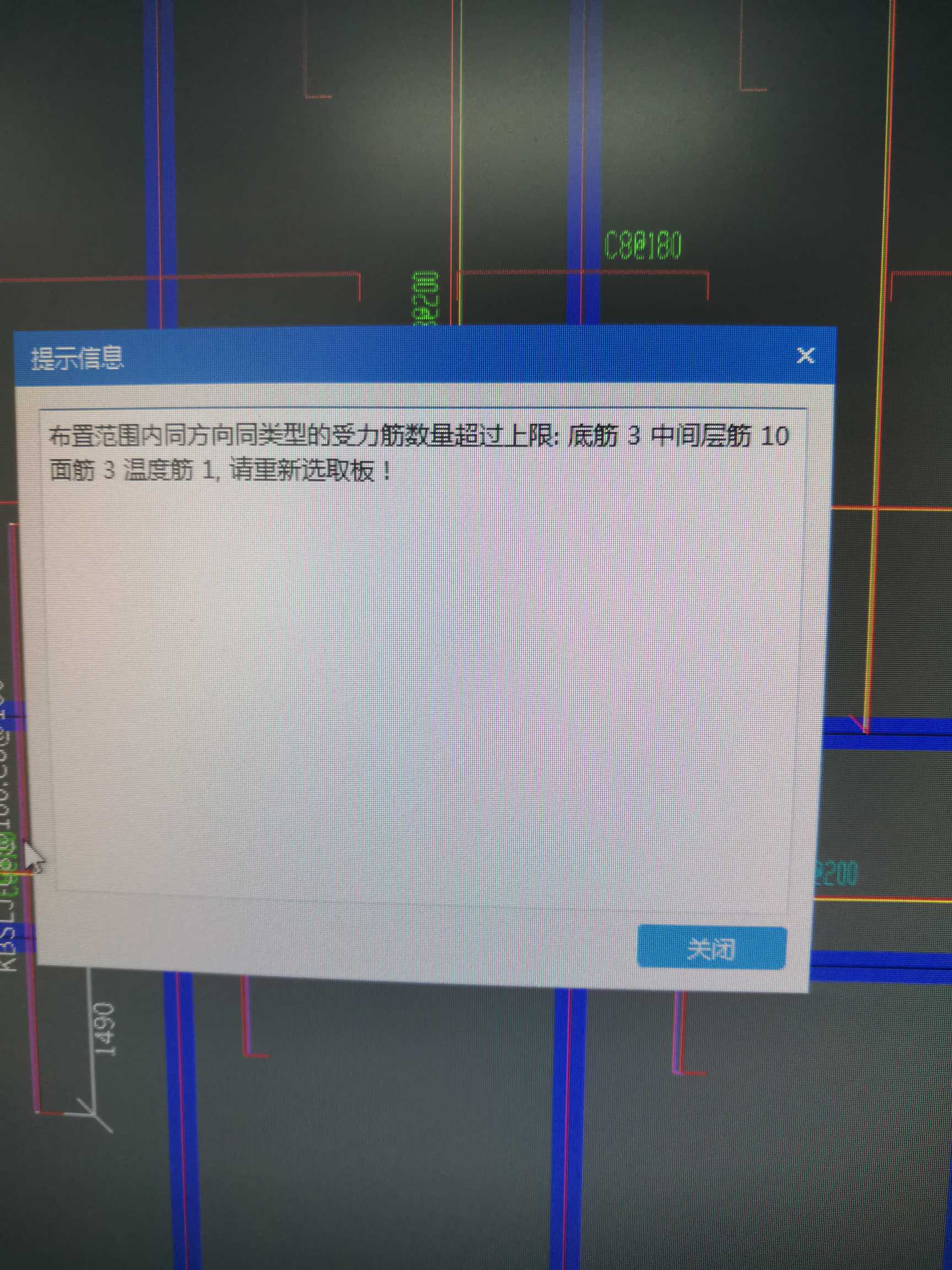 板受力筋