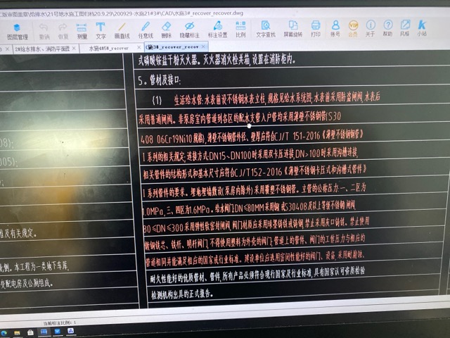 立管