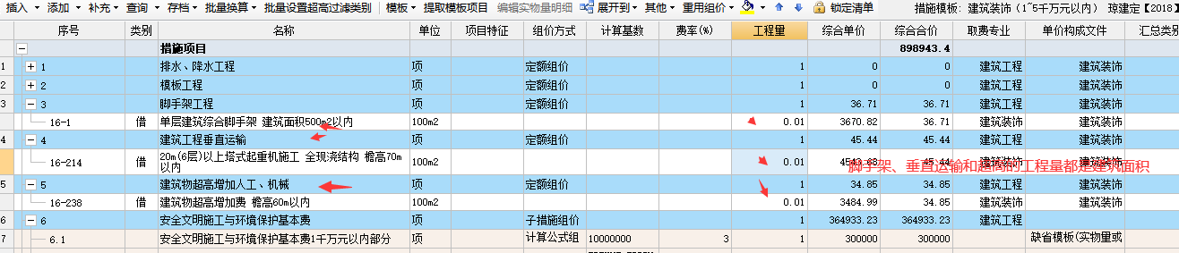 子目