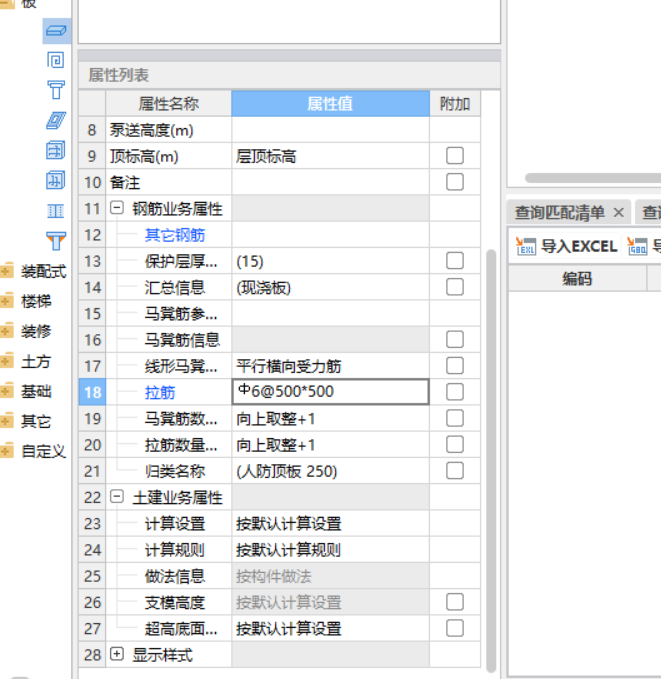 拉筋