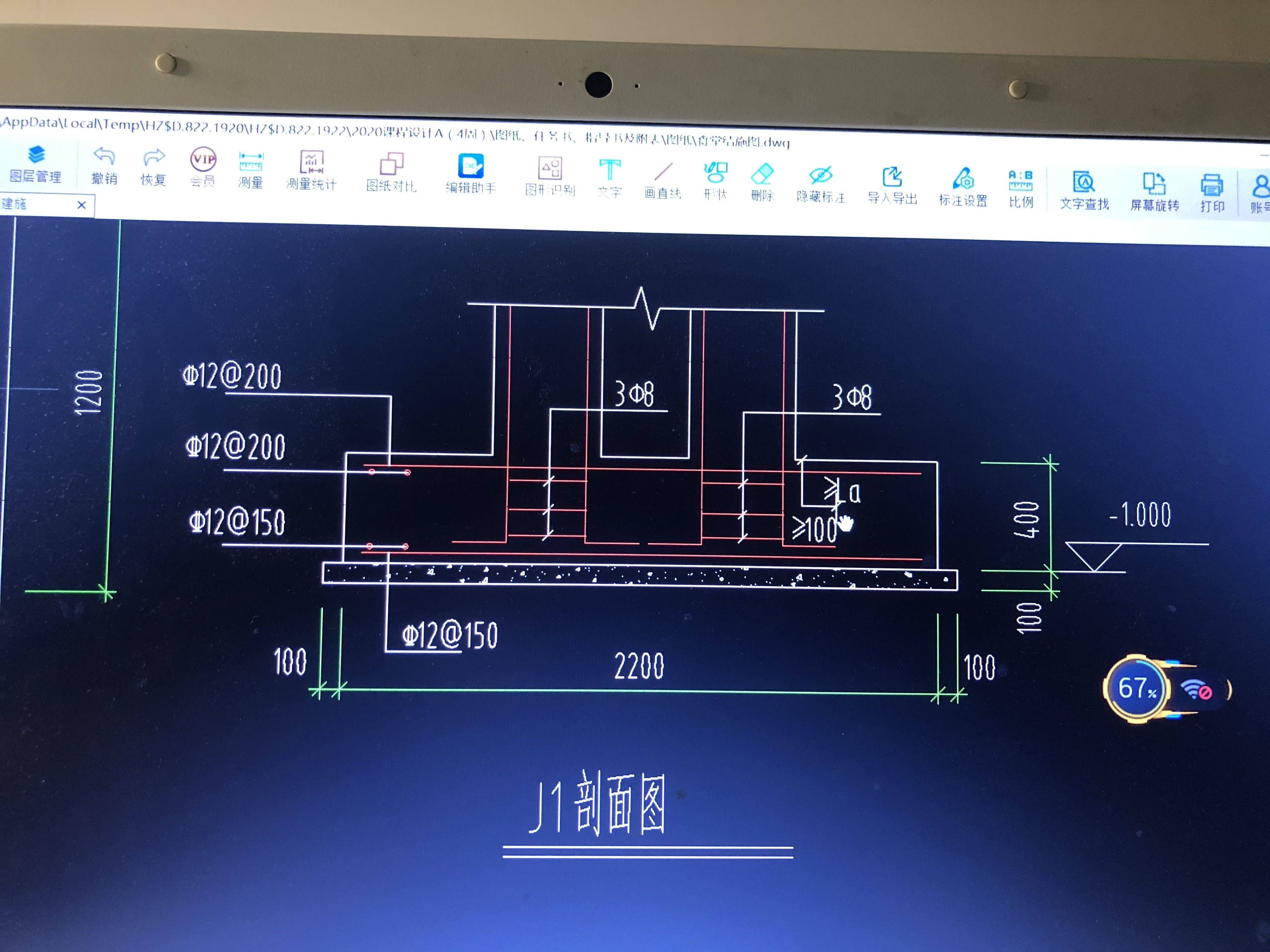 保護層