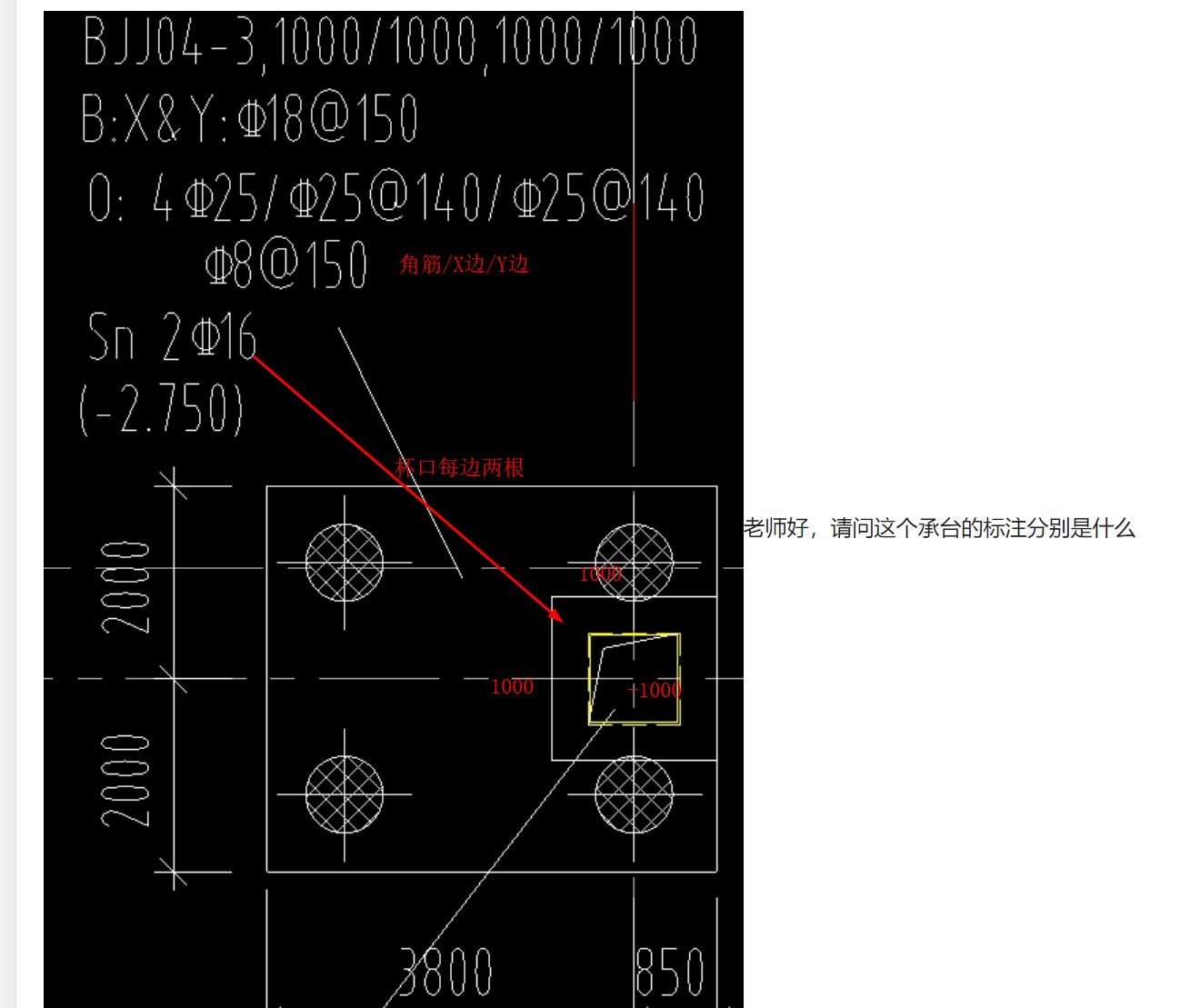 承台