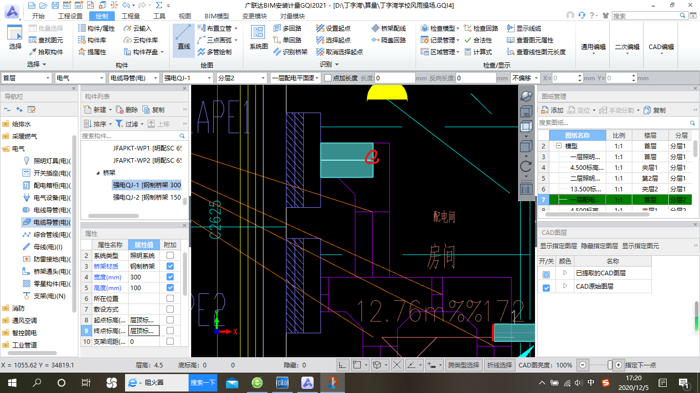 广联达安装算量2021版本,定义桥架后直线绘制很不灵活,只能在端点的