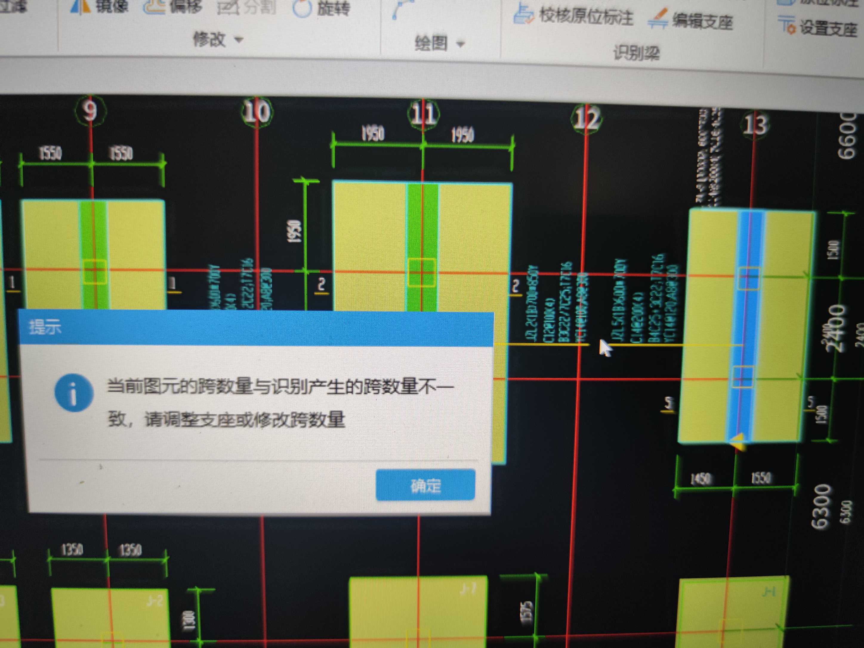 基礎梁