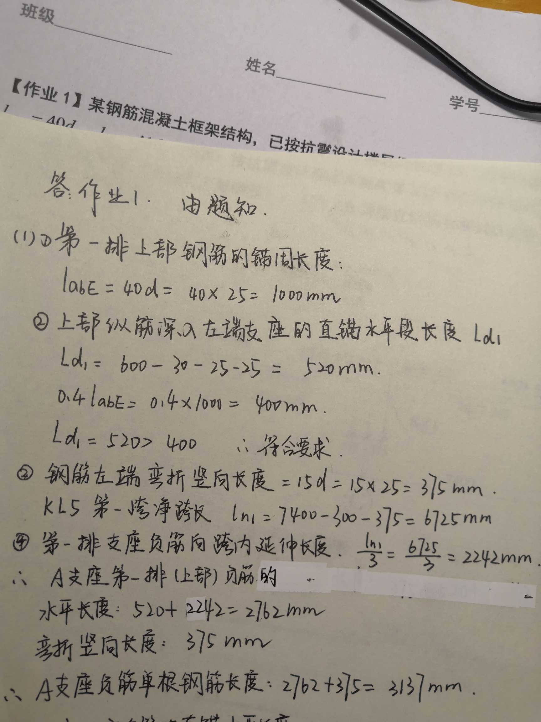 基本锚固