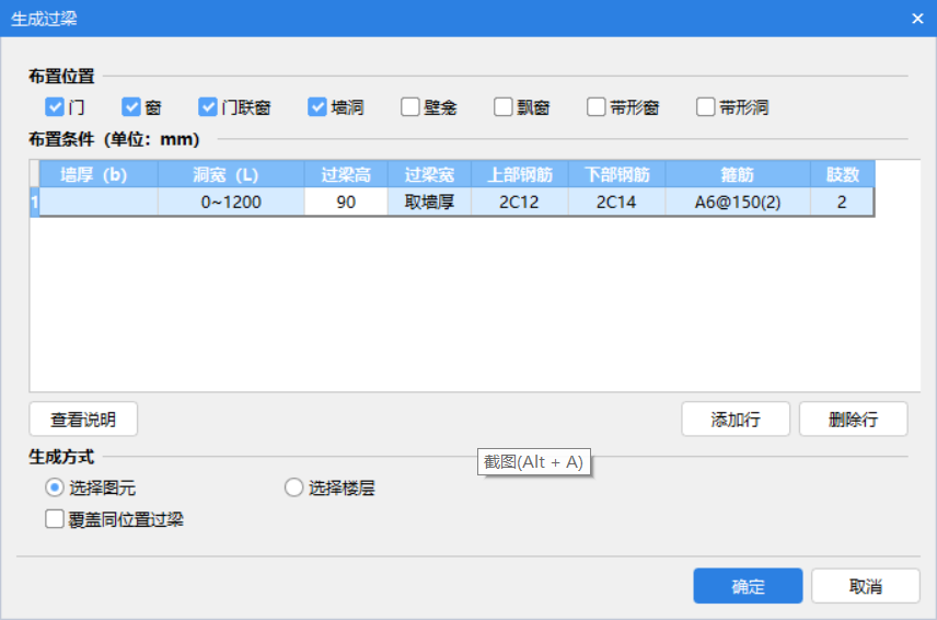 过梁