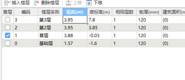 标高设置