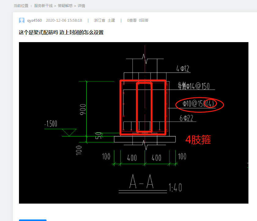 梁式