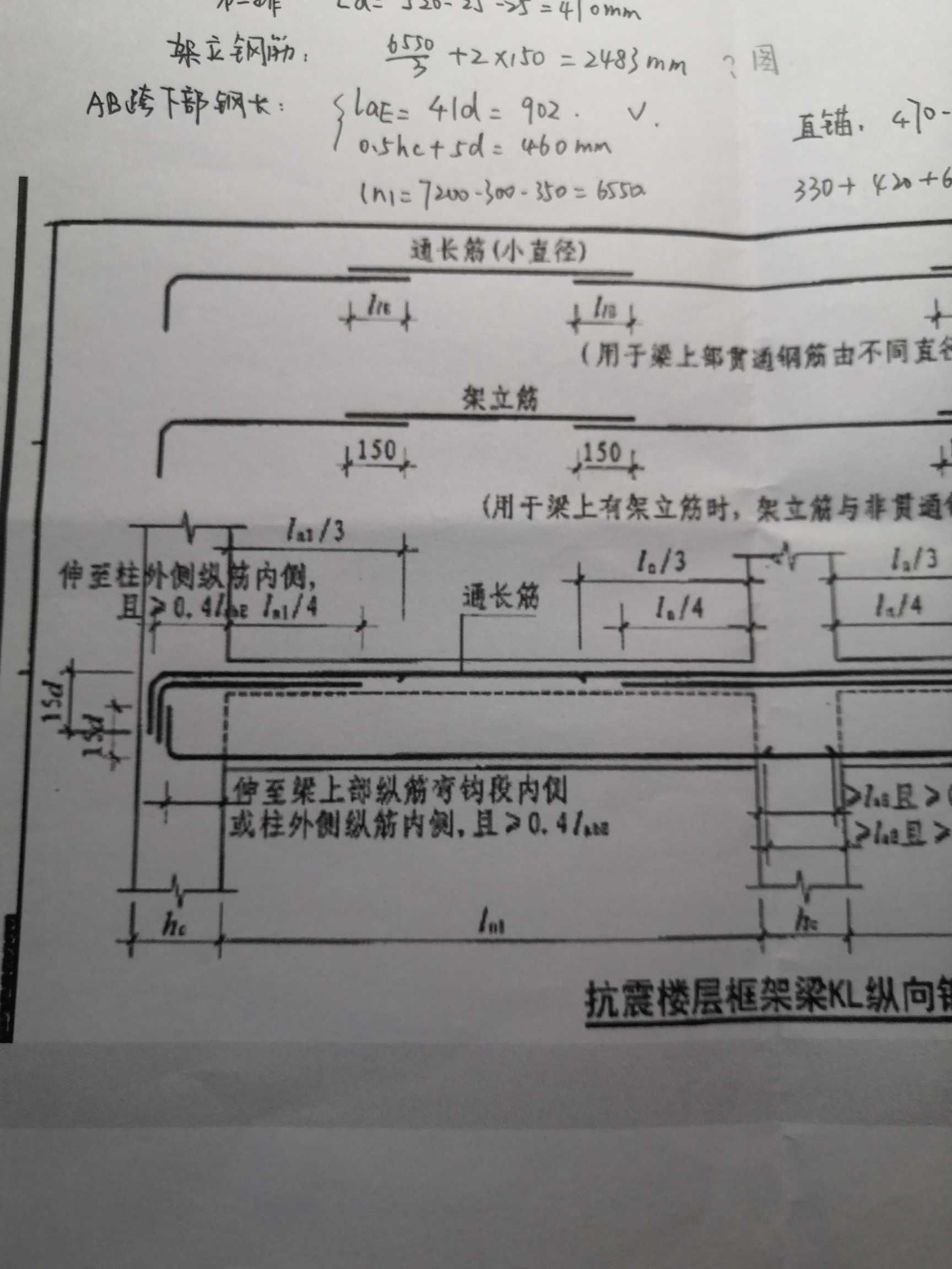 基本锚固
