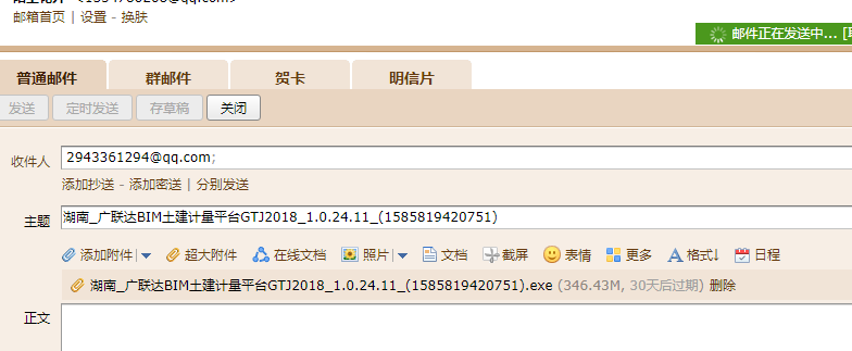 湖南版