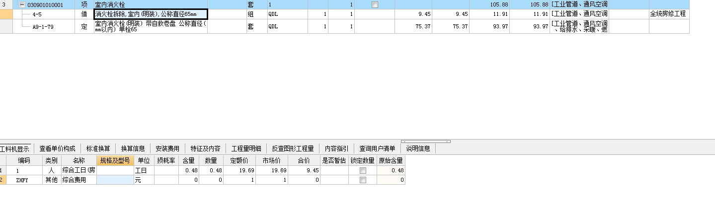 消火栓