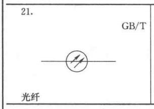 箭头