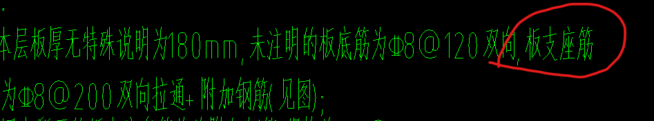支座