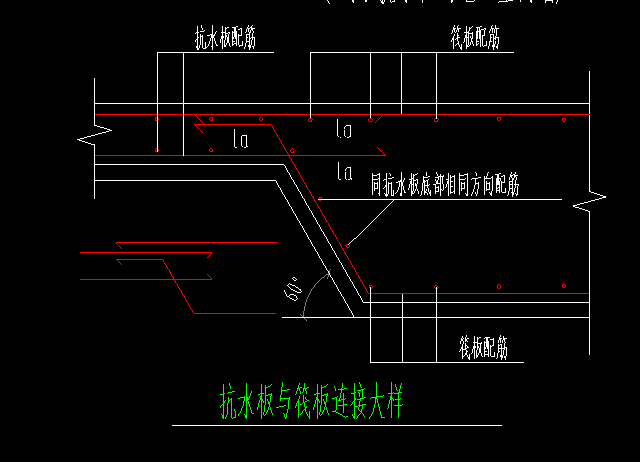 这个筏板与抗水板的钢筋怎么布置