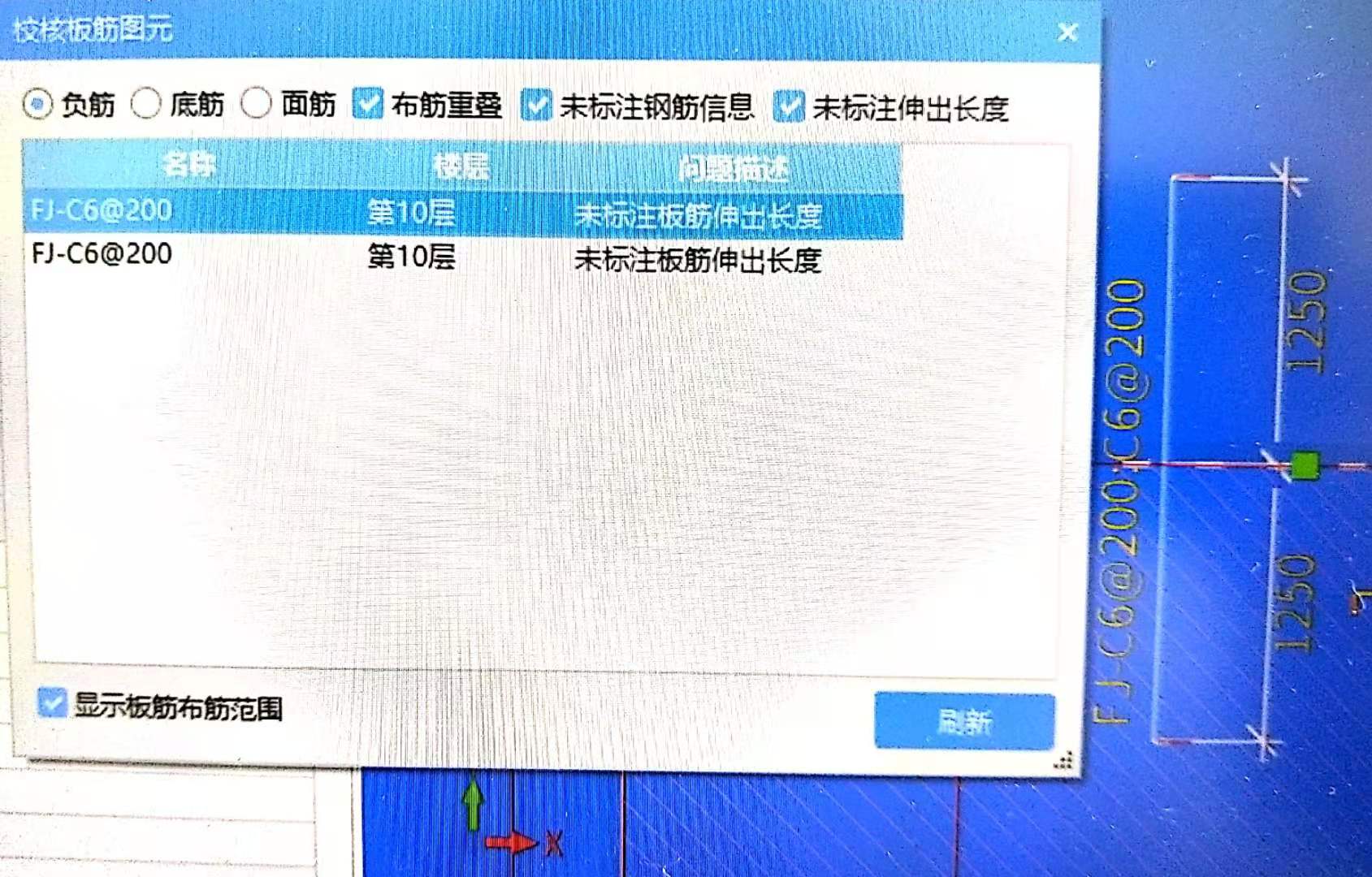未标注板筋伸出长度