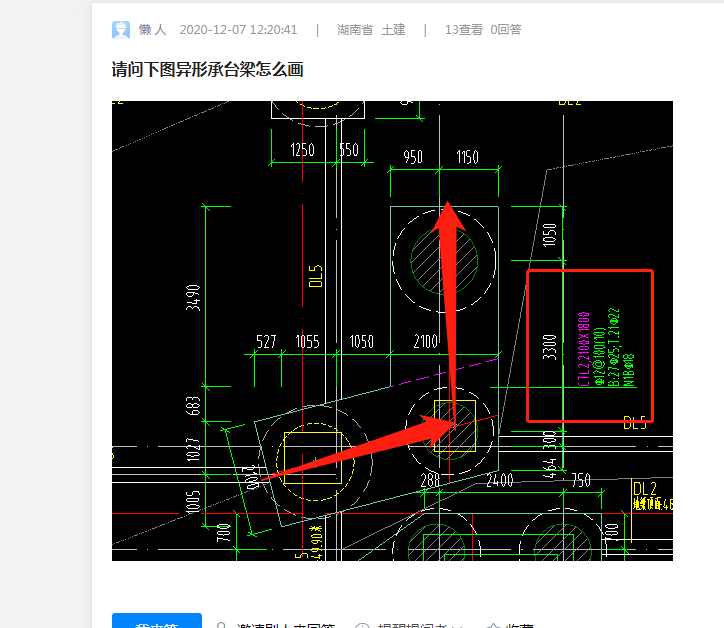 异形承台