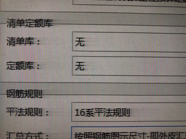 定额