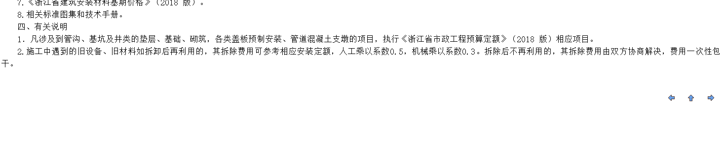 定额
