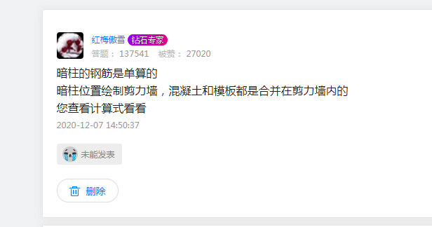 暗柱