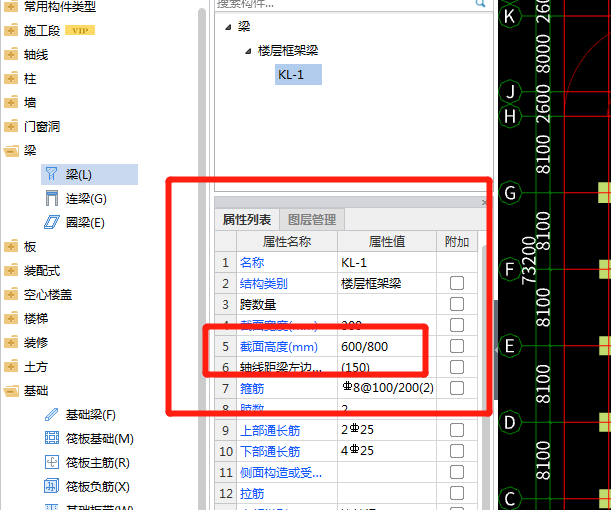 截面